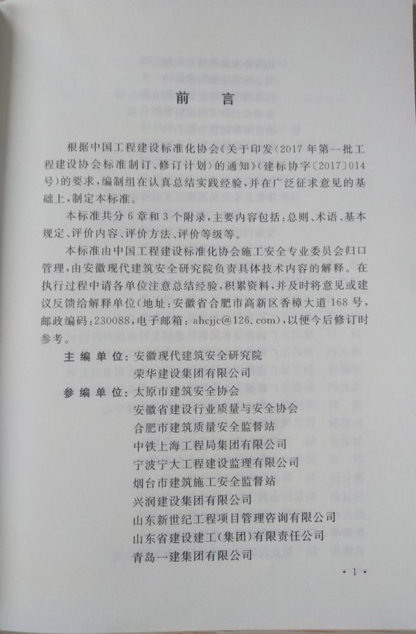 ˾̽O(sh)ȫa(chn)(bio)(zhn)(sh)ʩu(png)r(ji)(bio)(zhn)