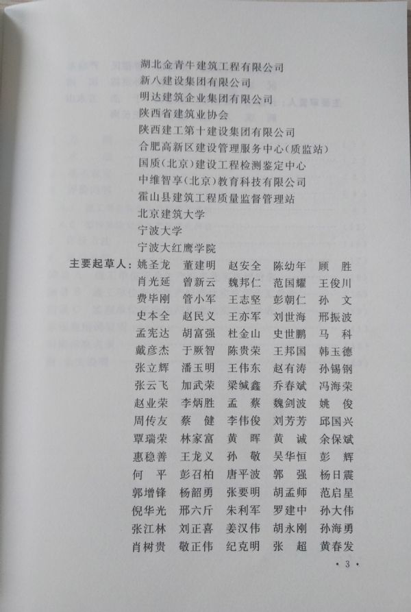 ˾̽O(sh)ȫa(chn)(bio)(zhn)(sh)ʩu(png)r(ji)(bio)(zhn)